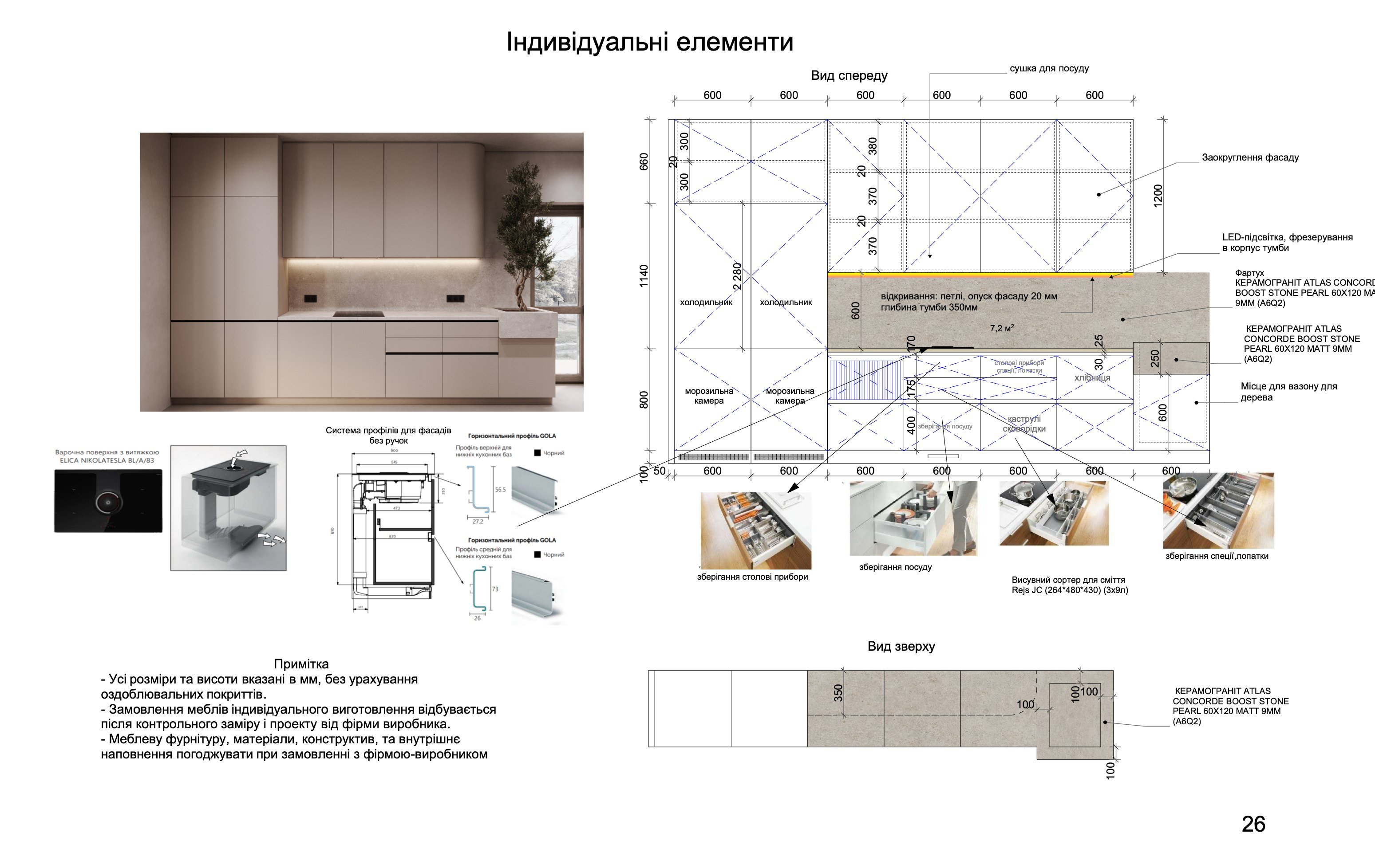 Креслення кухні з розмірами модулів і технікою