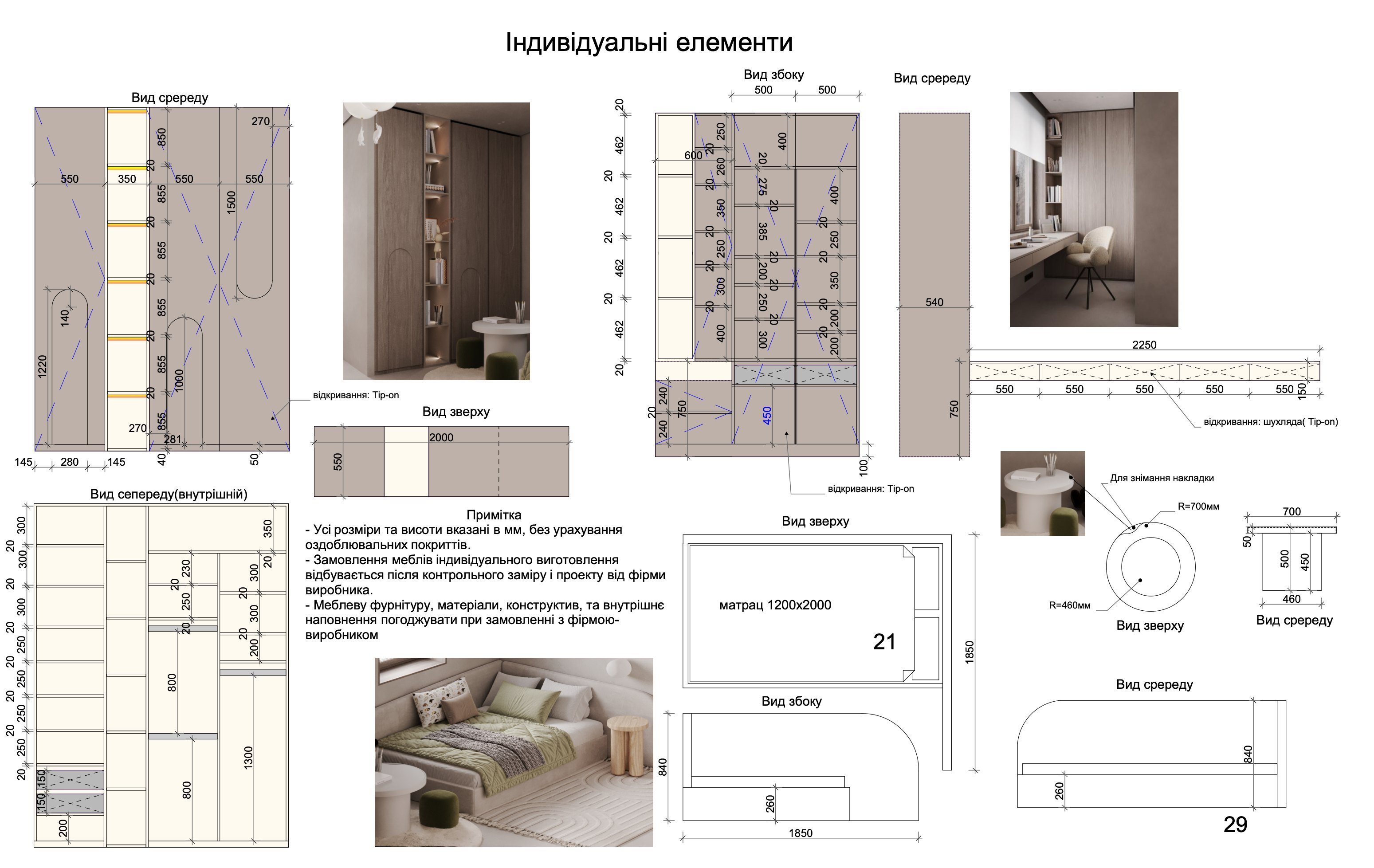 Креслення меблів санвузла з розмірами